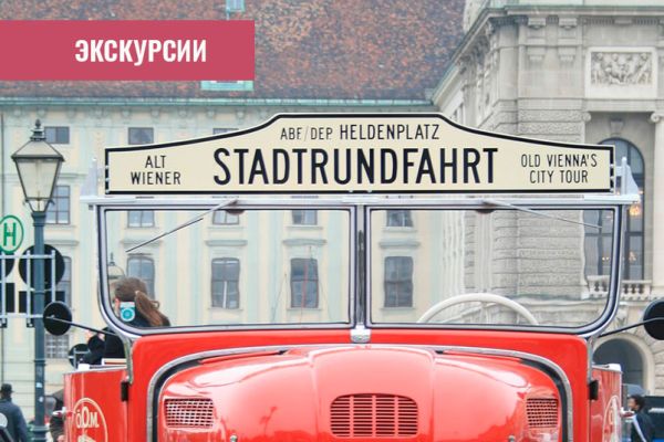 Как выглядит экскурсионный тур по Европе на 5 дней 