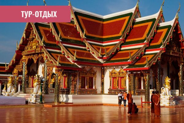 Отдых зимой в райском уголке Тайланда 